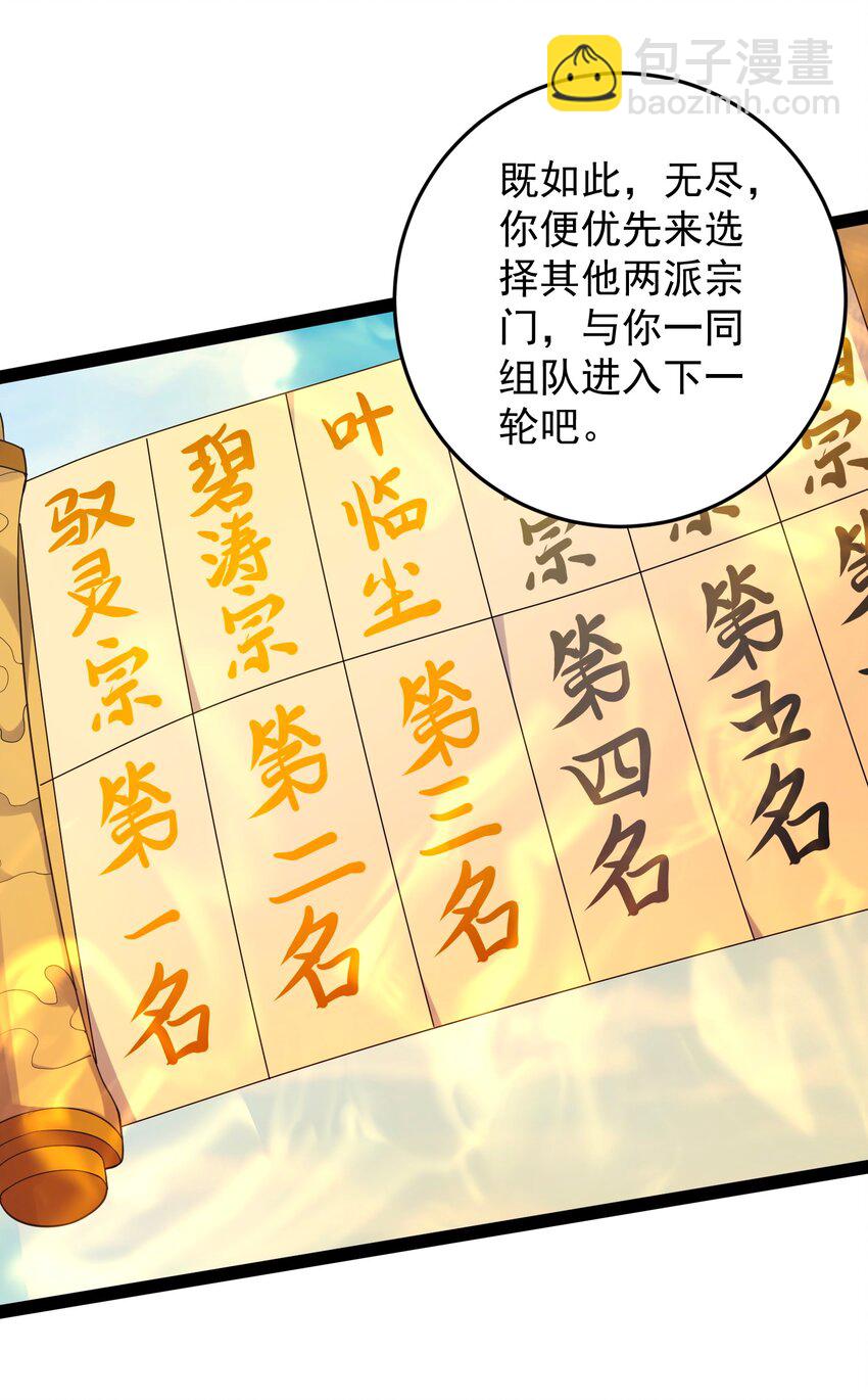034 大祸临头的赵书若11