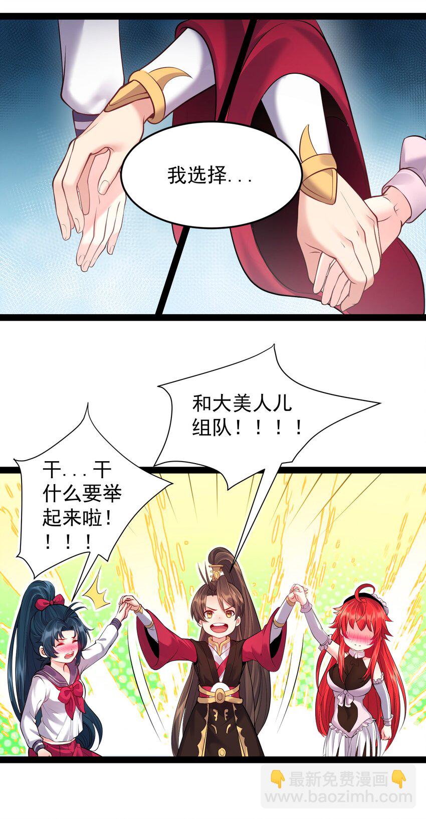 034 大祸临头的赵书若13