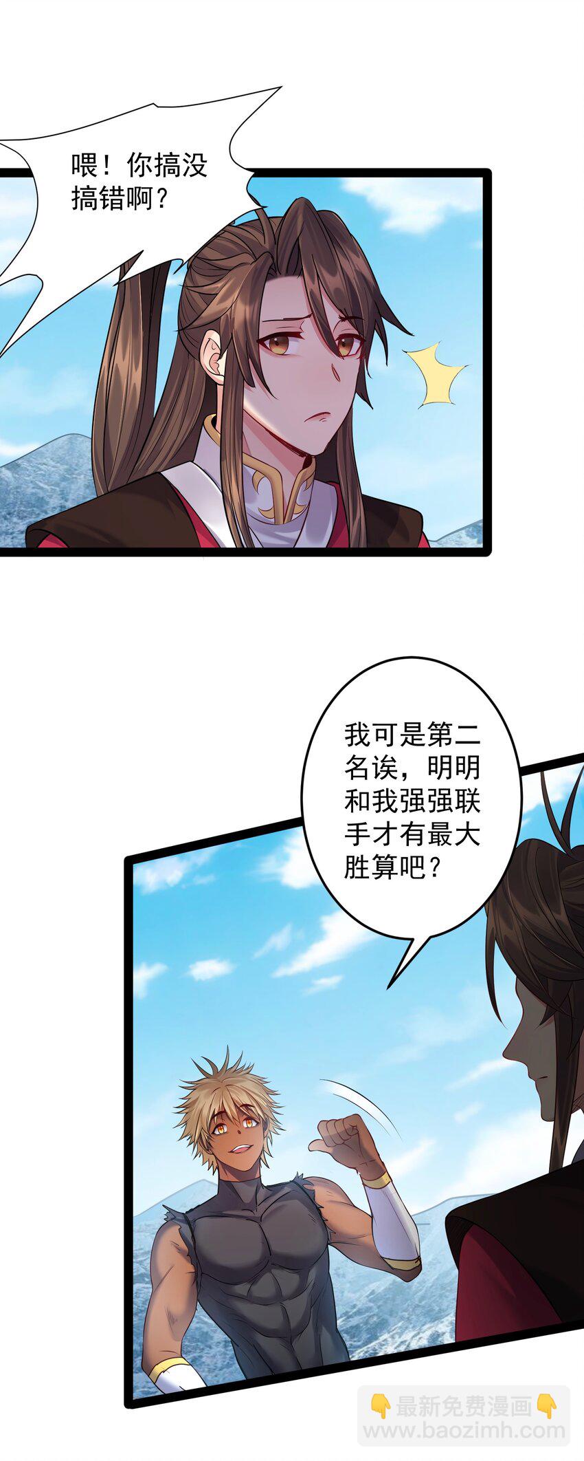 034 大祸临头的赵书若14