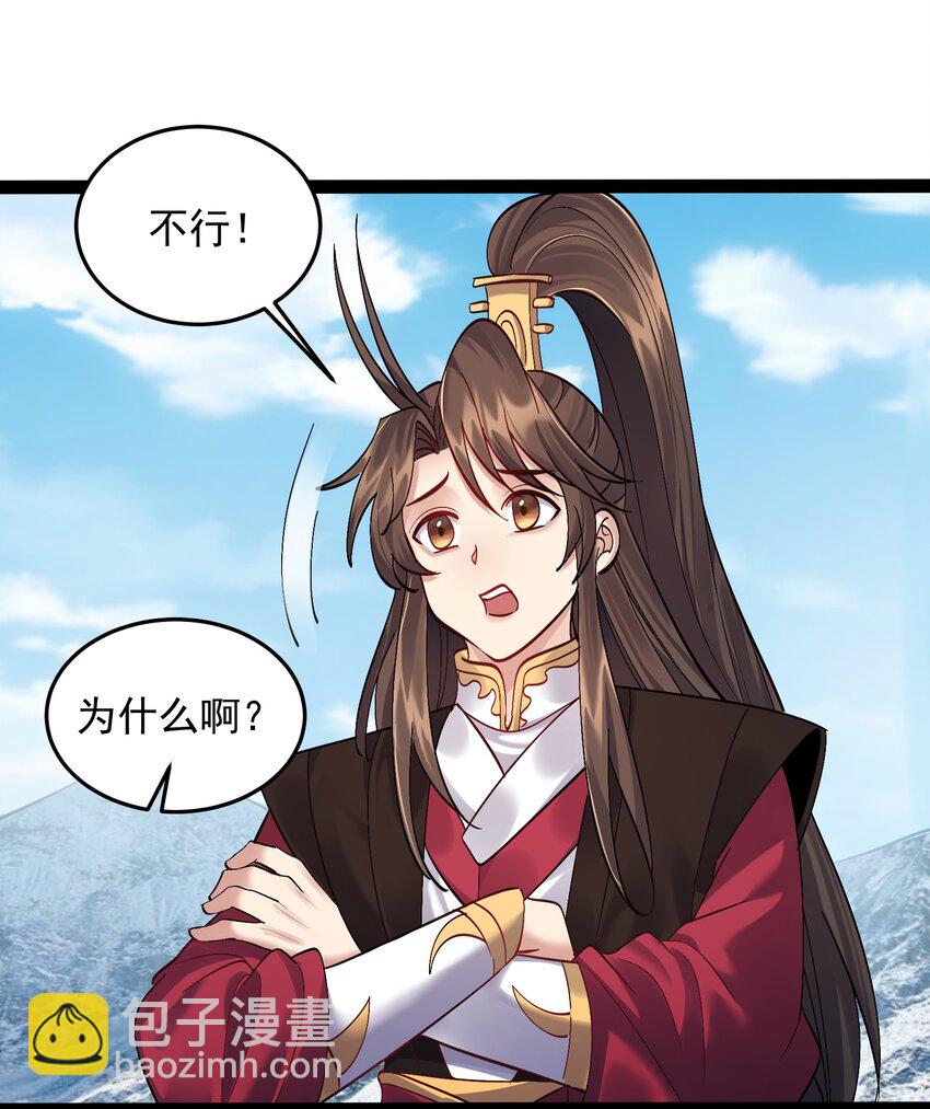 034 大祸临头的赵书若16