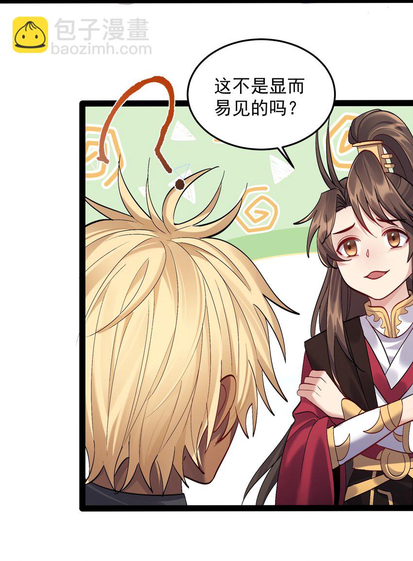 034 大祸临头的赵书若17