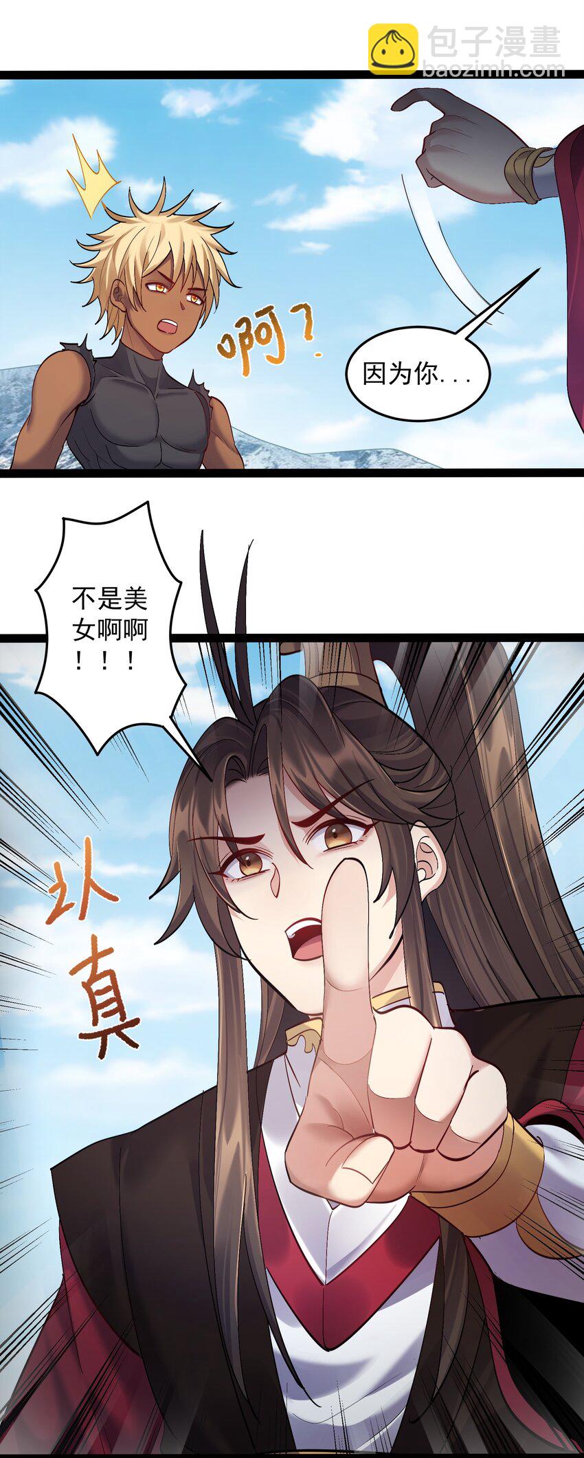 034 大祸临头的赵书若18