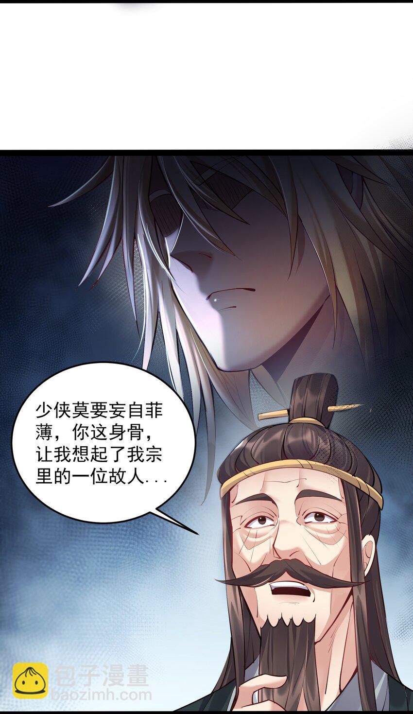 034 大祸临头的赵书若26