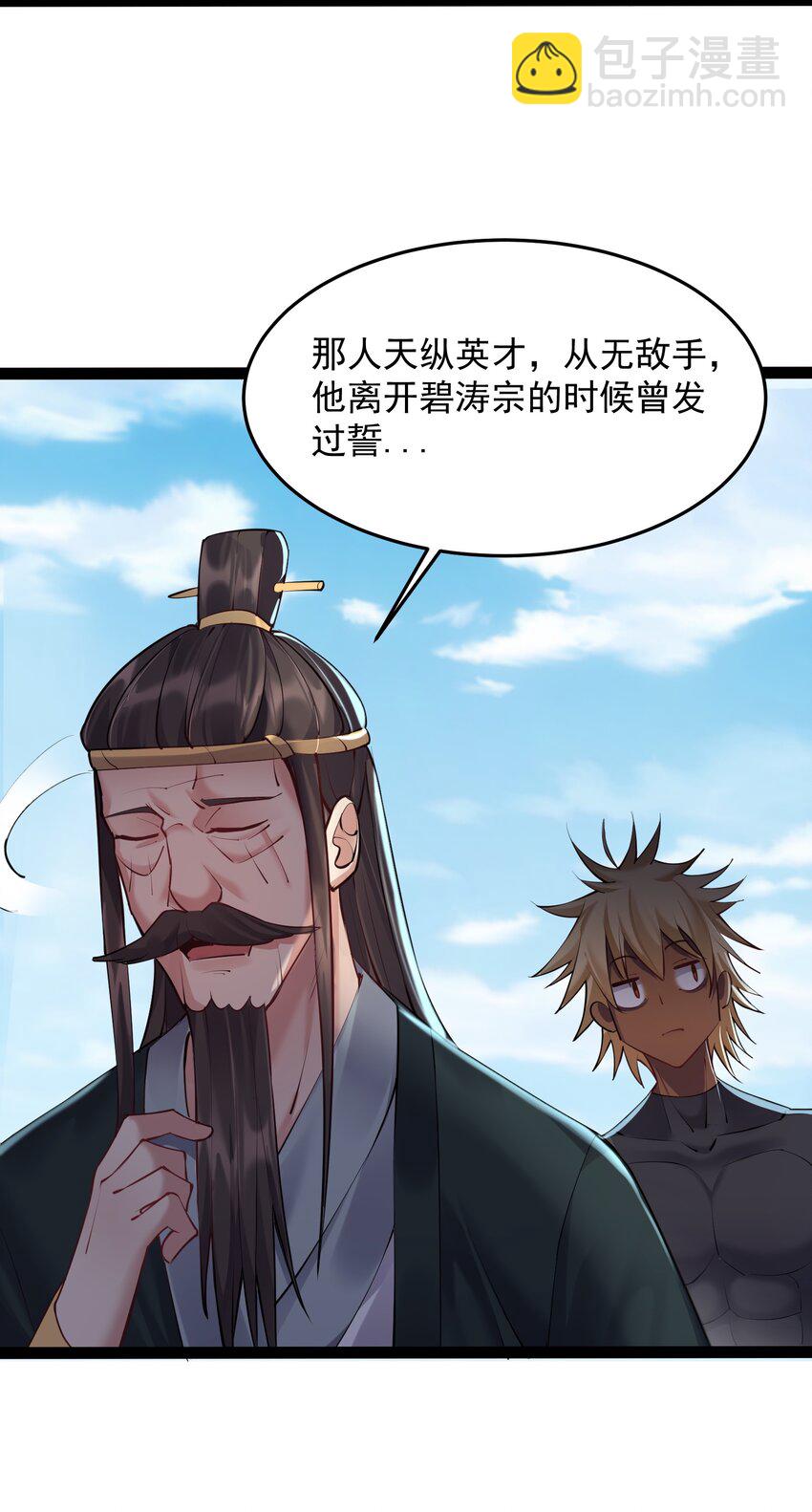 034 大祸临头的赵书若27
