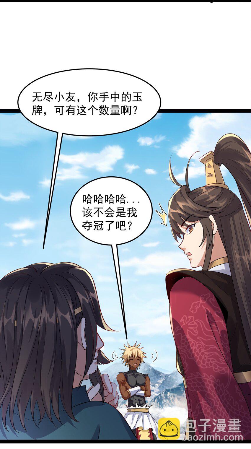034 大祸临头的赵书若5