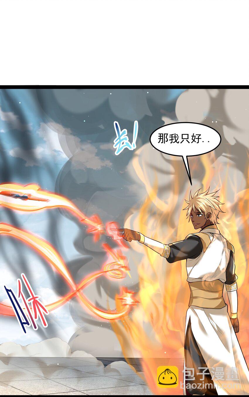 038 妖神图的考验10
