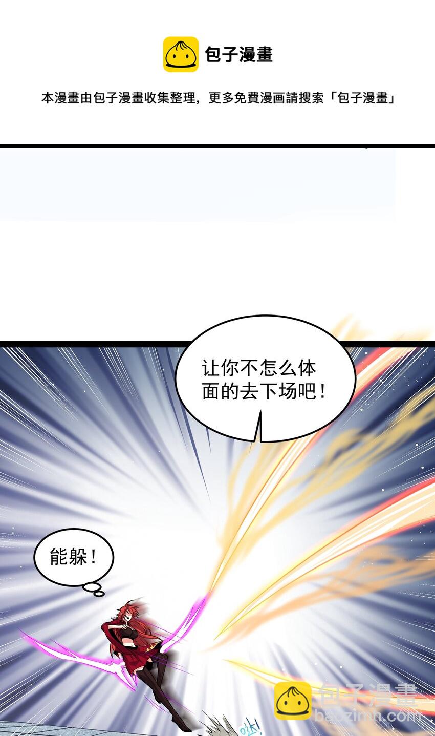 038 妖神图的考验11