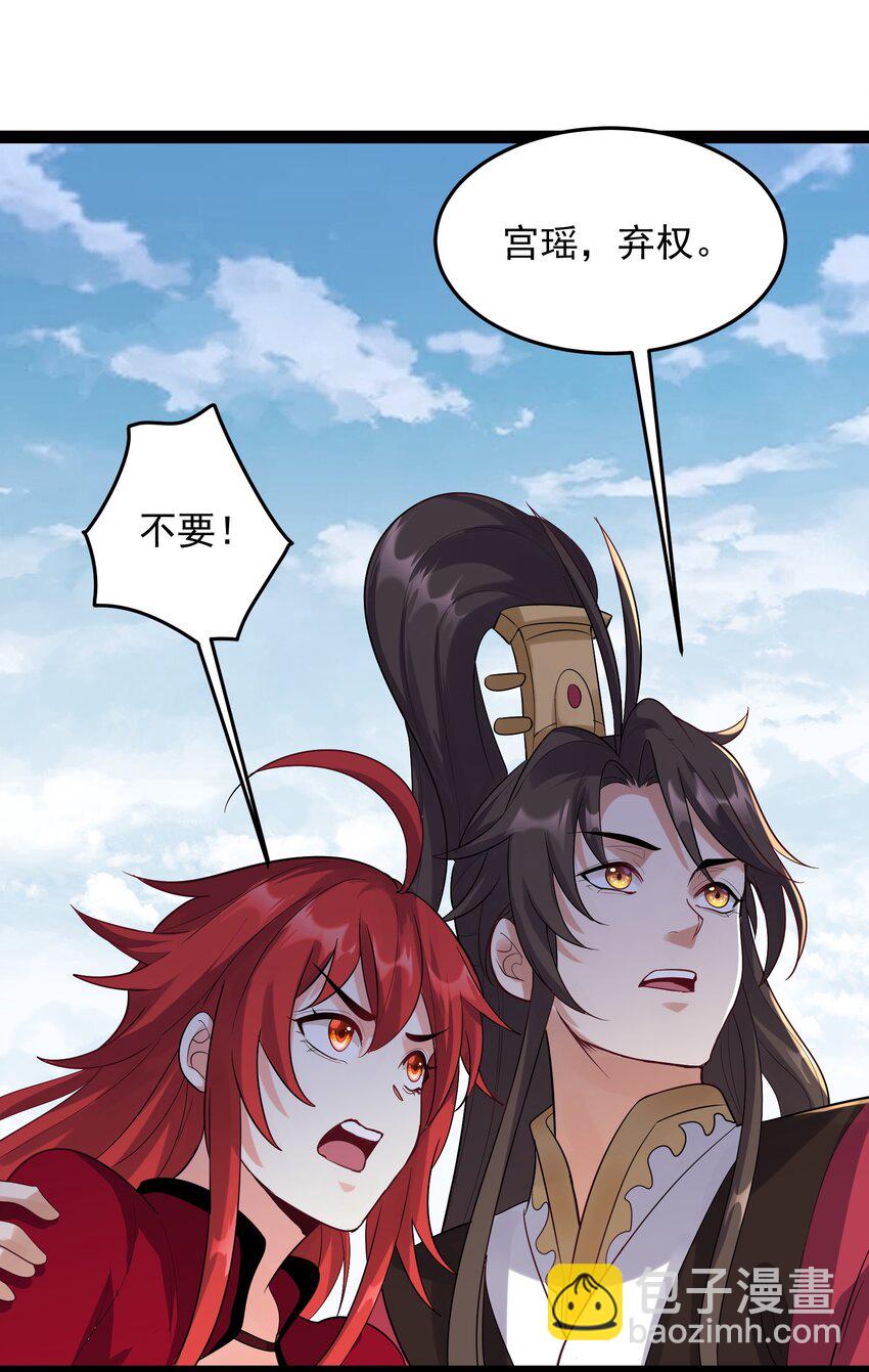 038 妖神图的考验15
