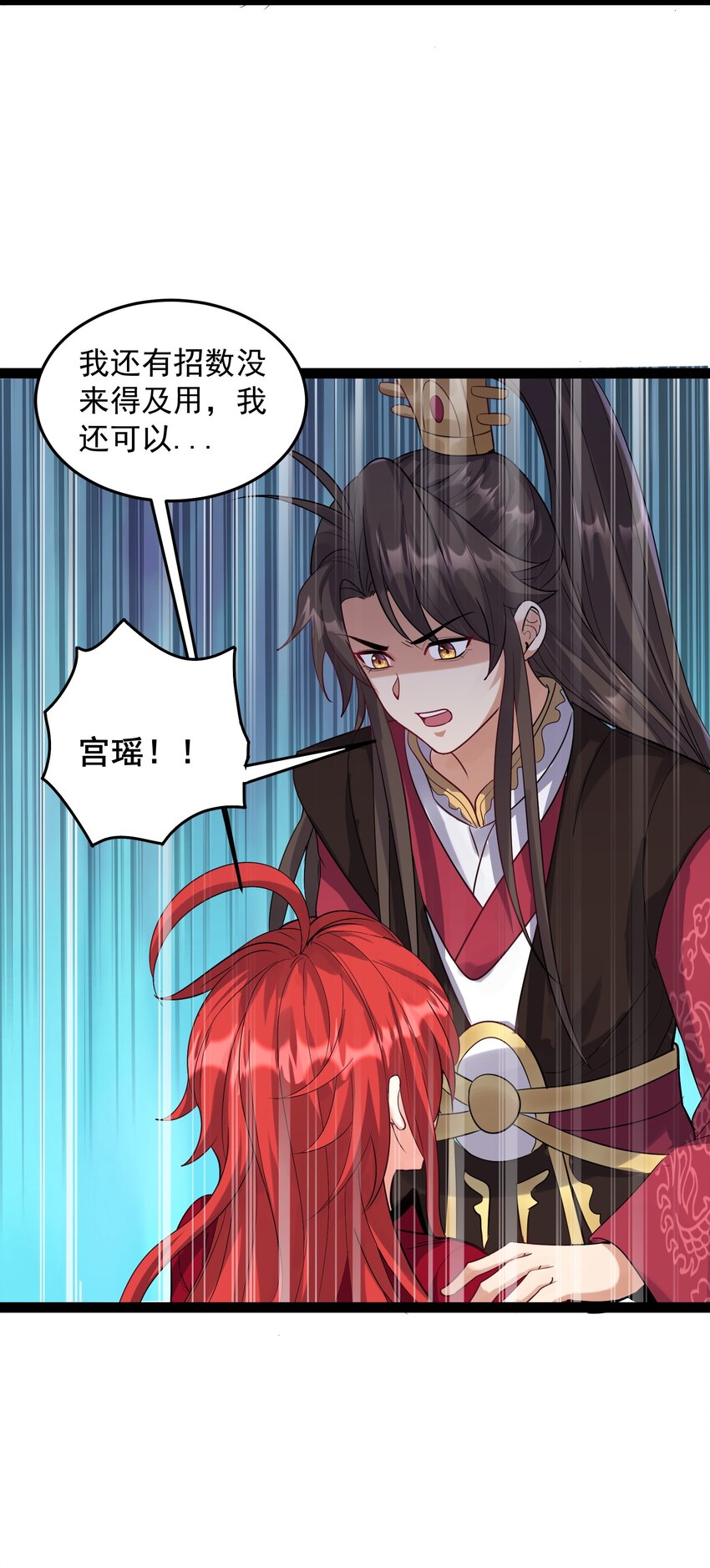 038 妖神图的考验16