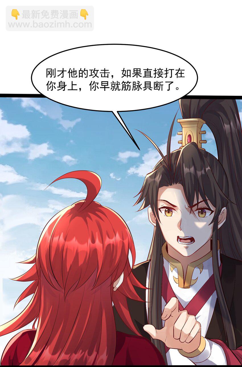 038 妖神图的考验17
