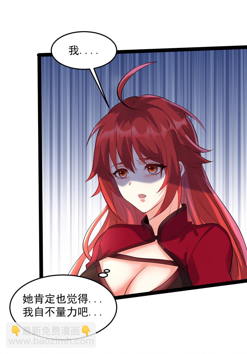 038 妖神图的考验22