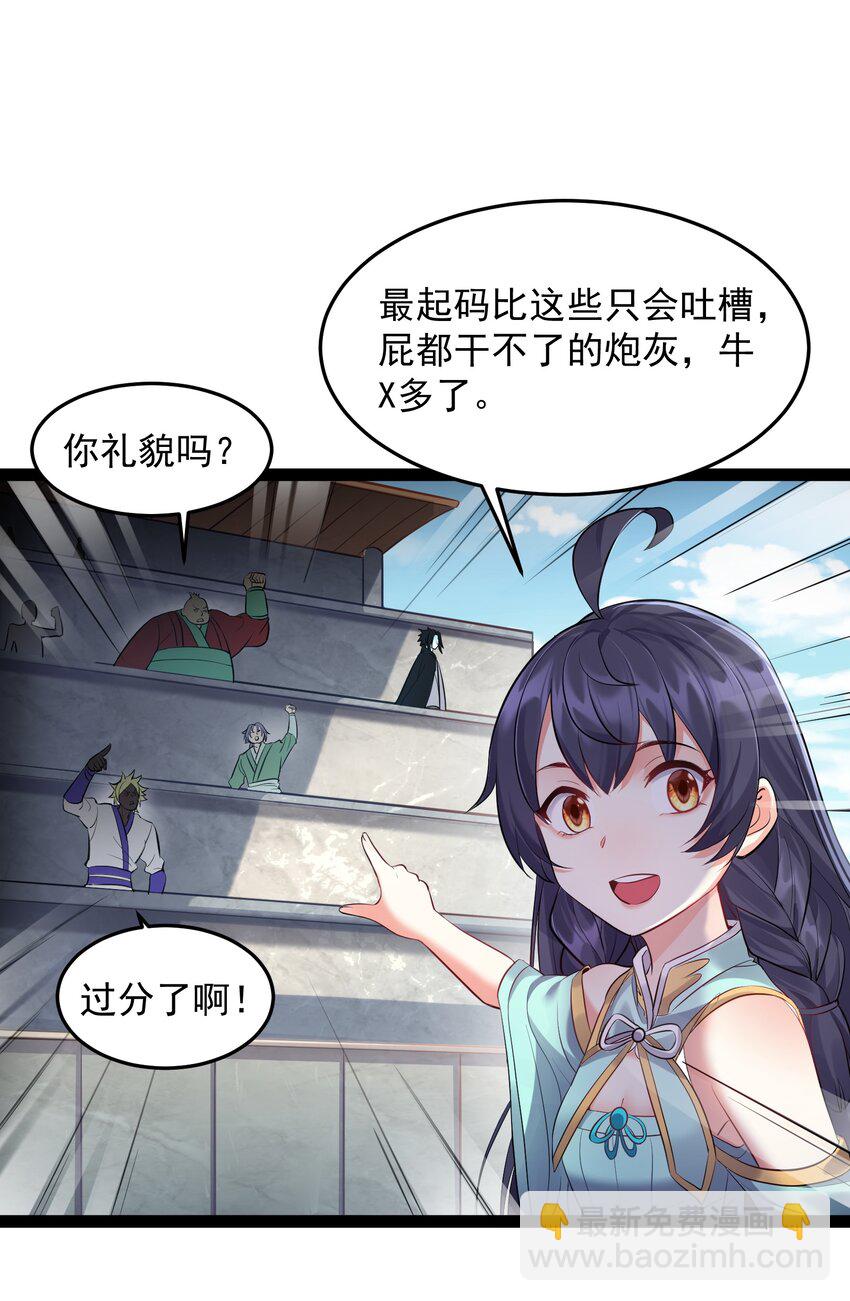 038 妖神图的考验24