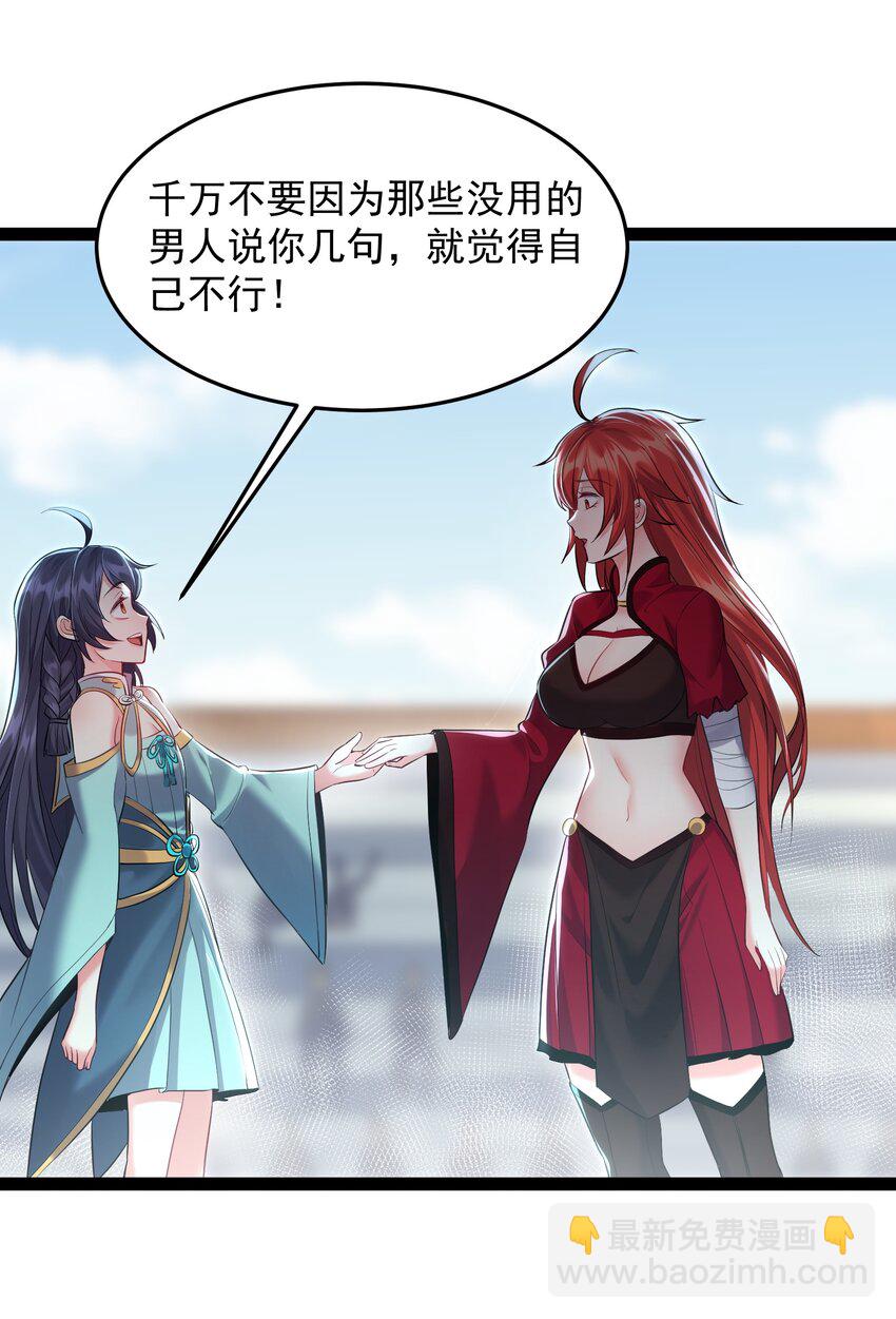 038 妖神图的考验27