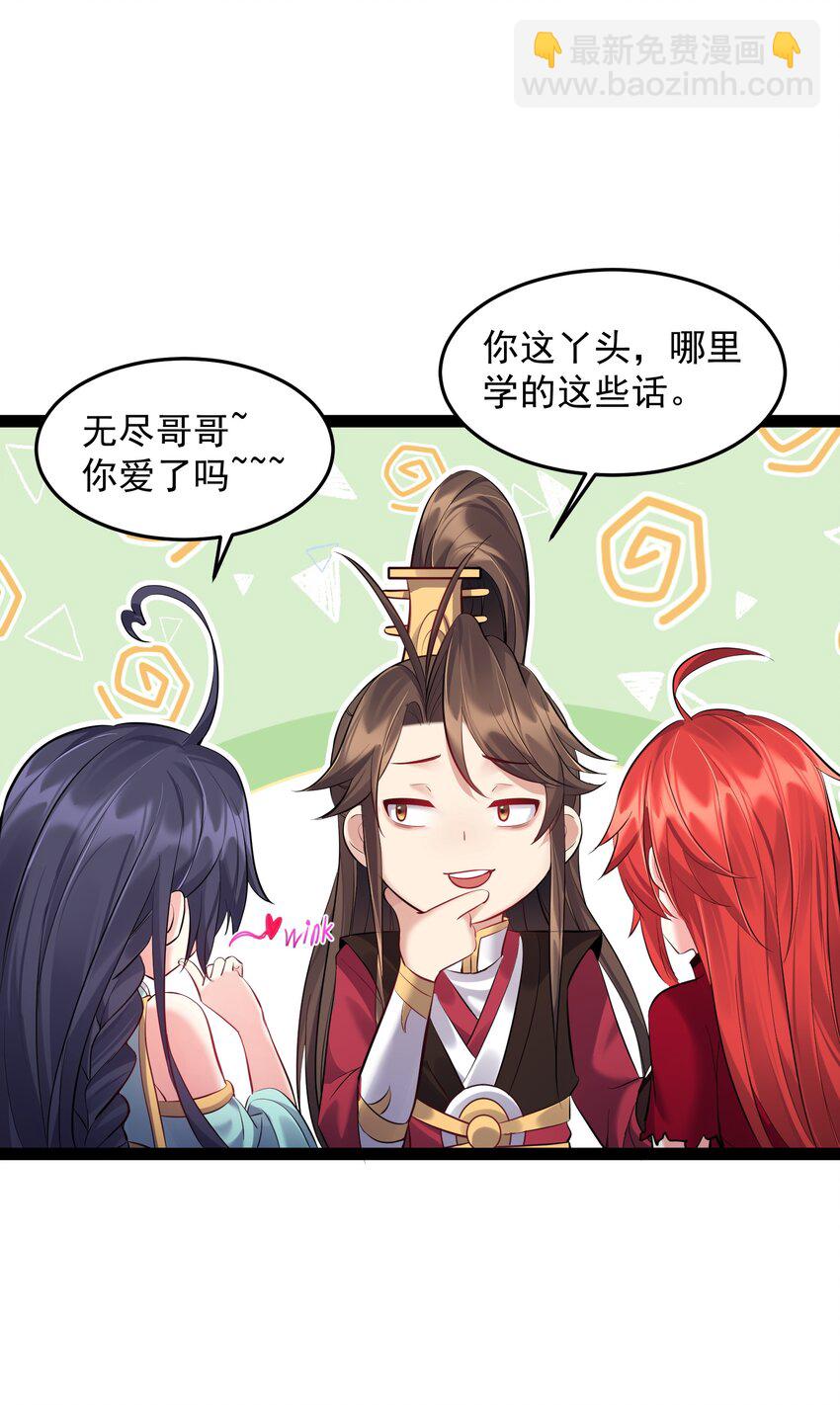 038 妖神图的考验29