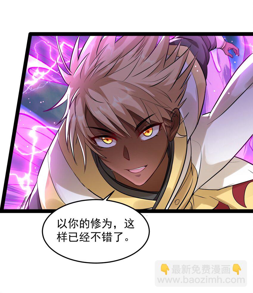 038 妖神图的考验3