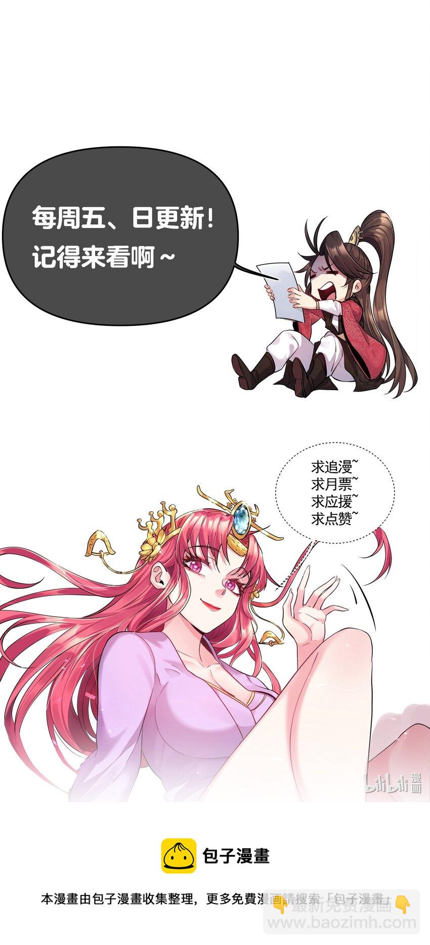 038 妖神图的考验30