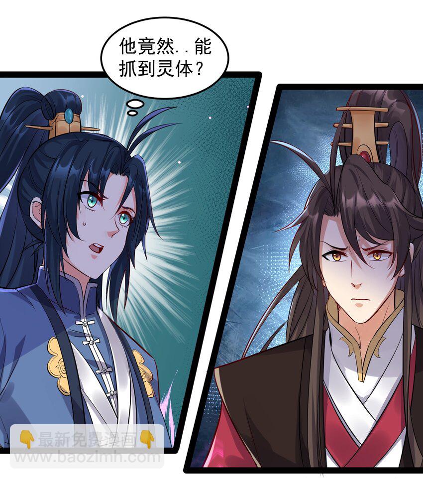 038 妖神图的考验5