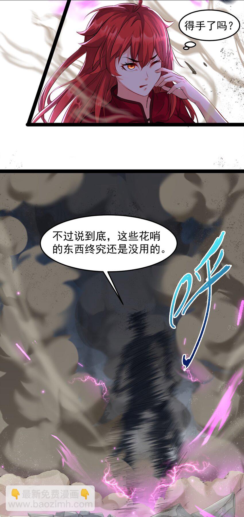 038 妖神图的考验8