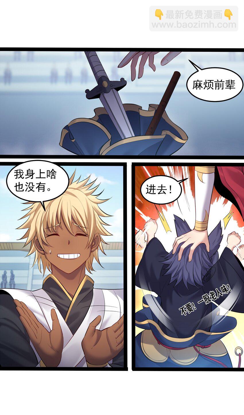 040 妖神狂爱小鲜肉1