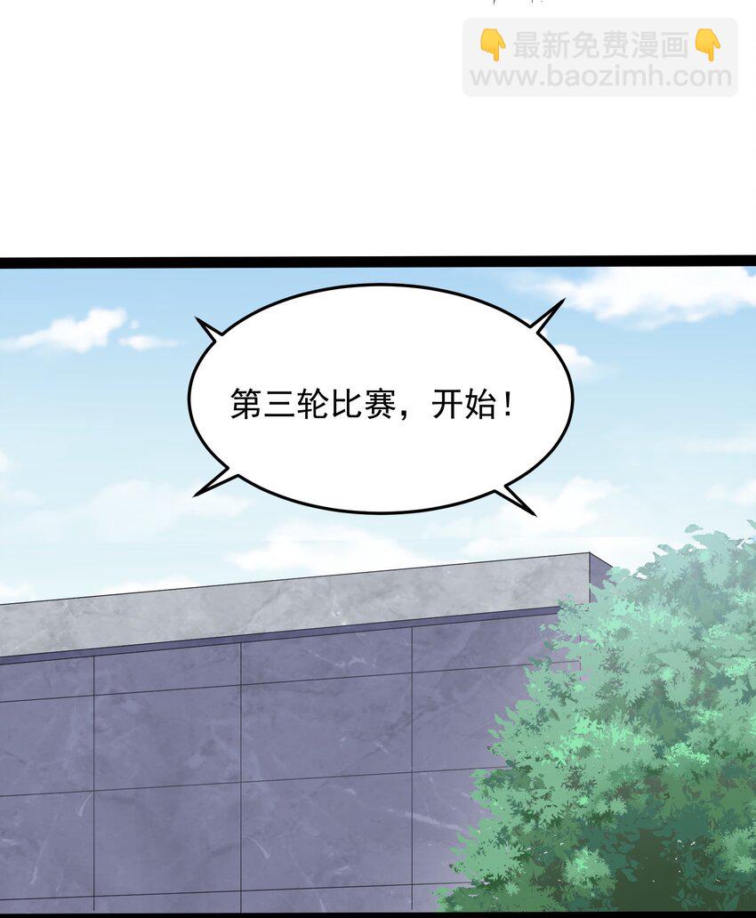 040 妖神狂爱小鲜肉11
