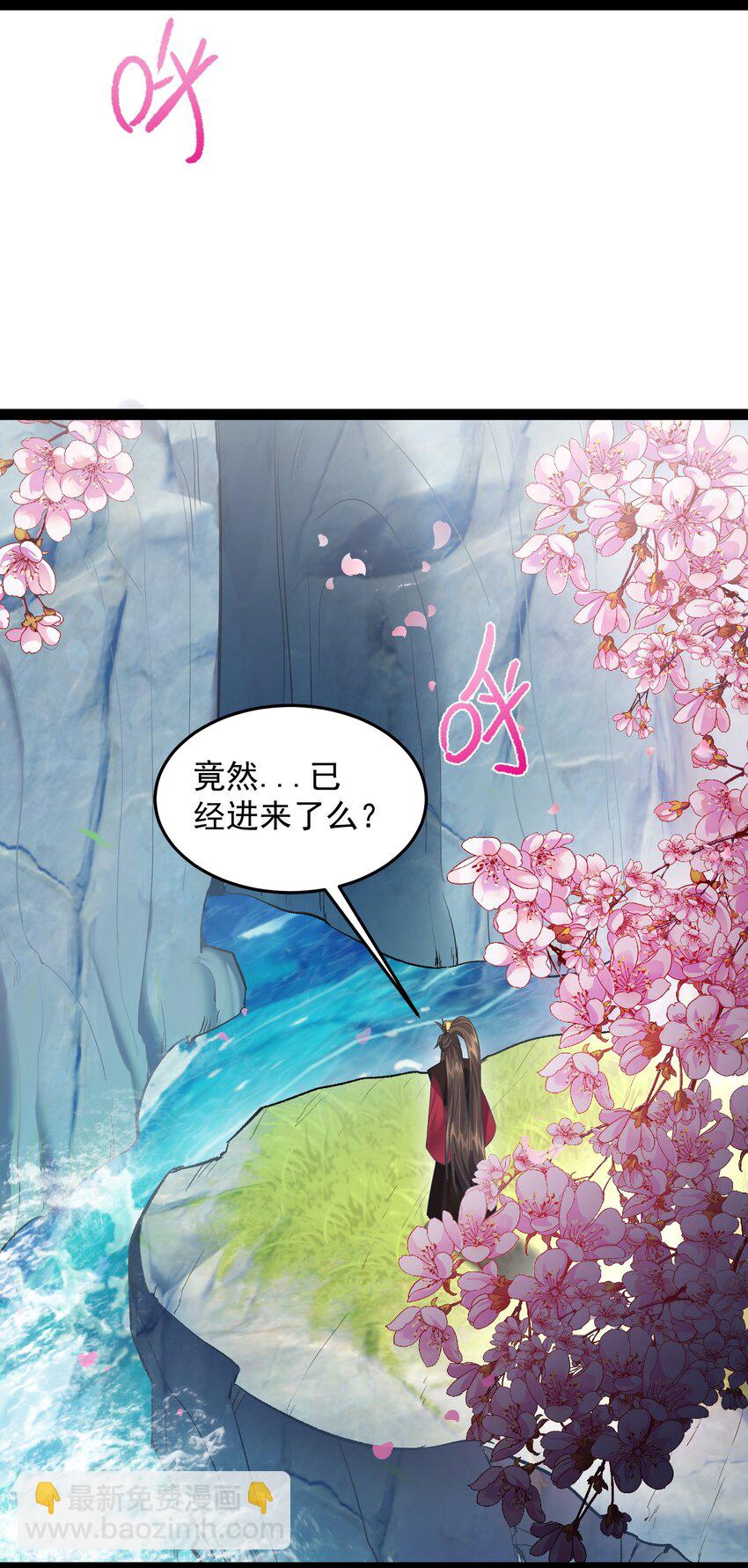 040 妖神狂爱小鲜肉15