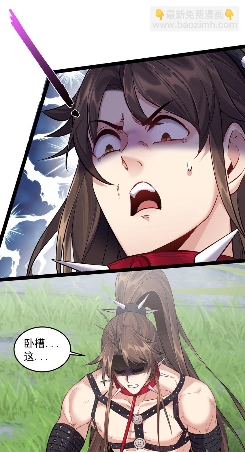 040 妖神狂爱小鲜肉18