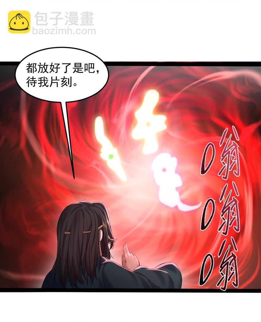 040 妖神狂爱小鲜肉2