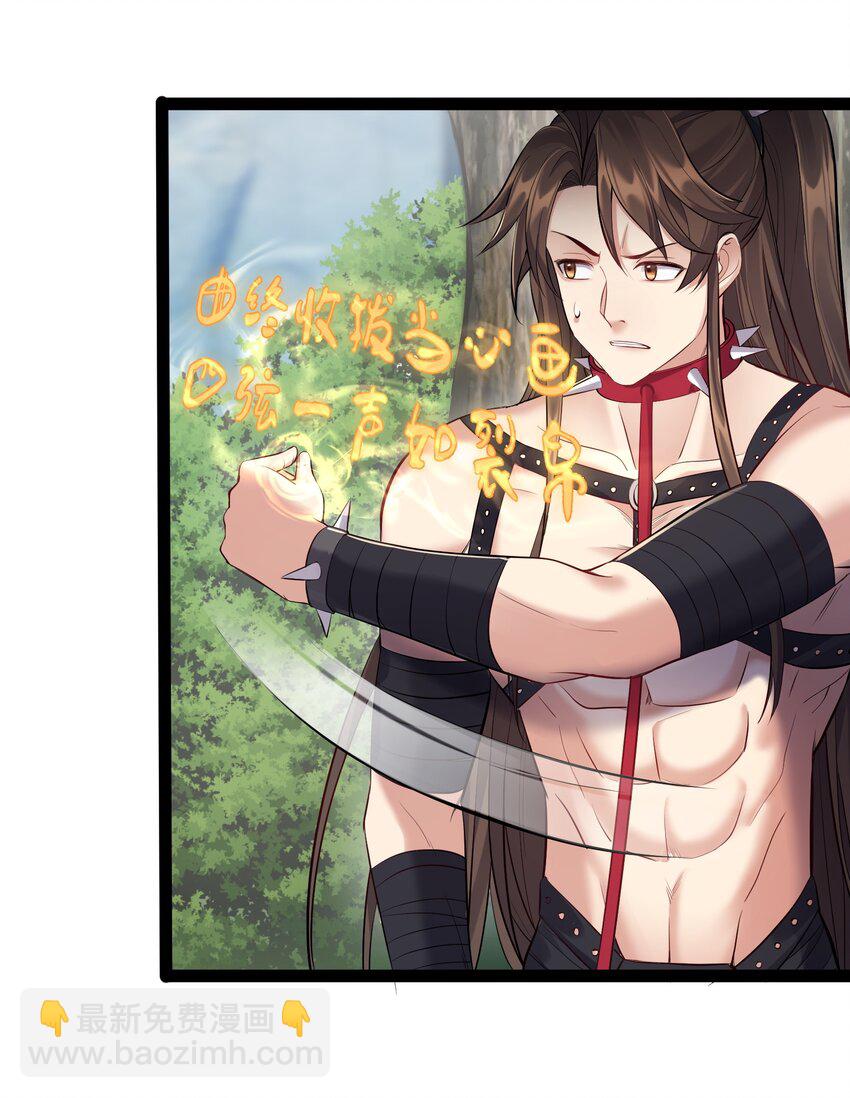 040 妖神狂爱小鲜肉22