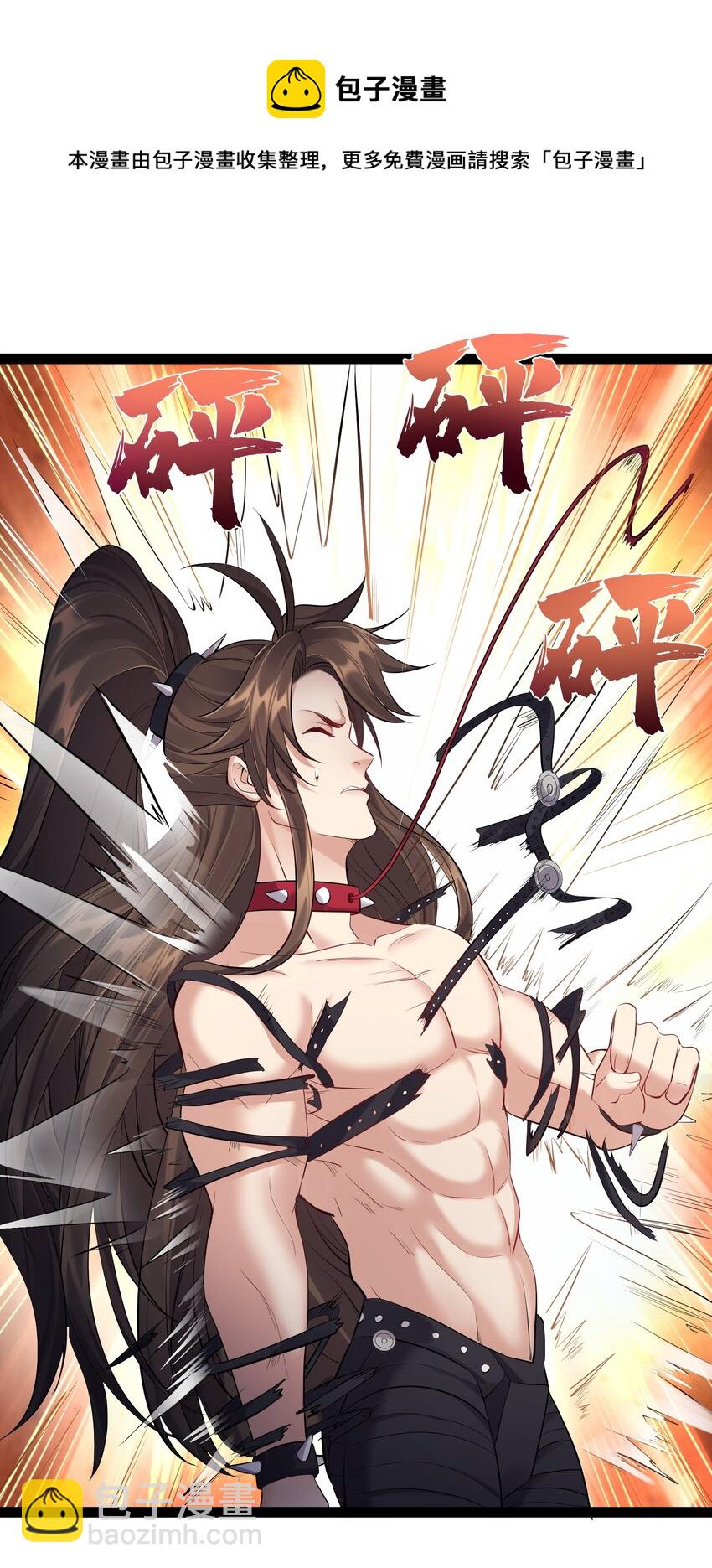 040 妖神狂爱小鲜肉23