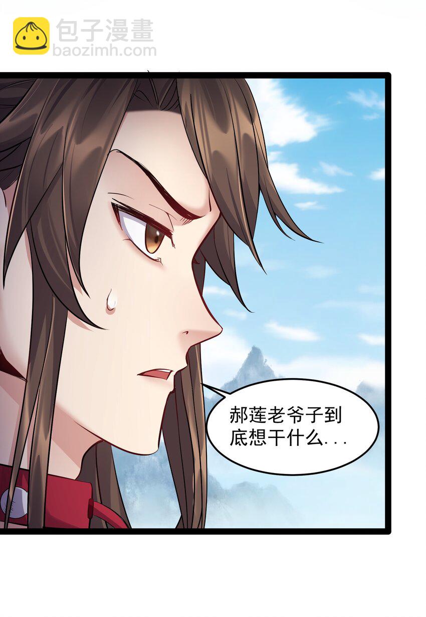 040 妖神狂爱小鲜肉25