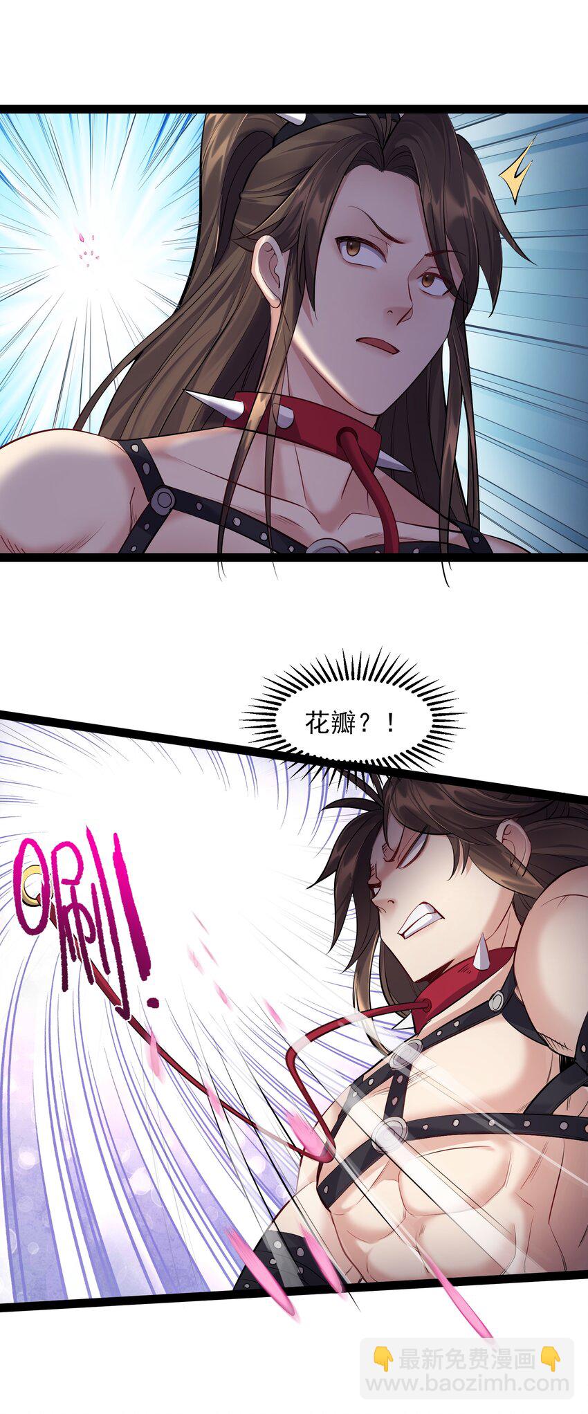 040 妖神狂爱小鲜肉26