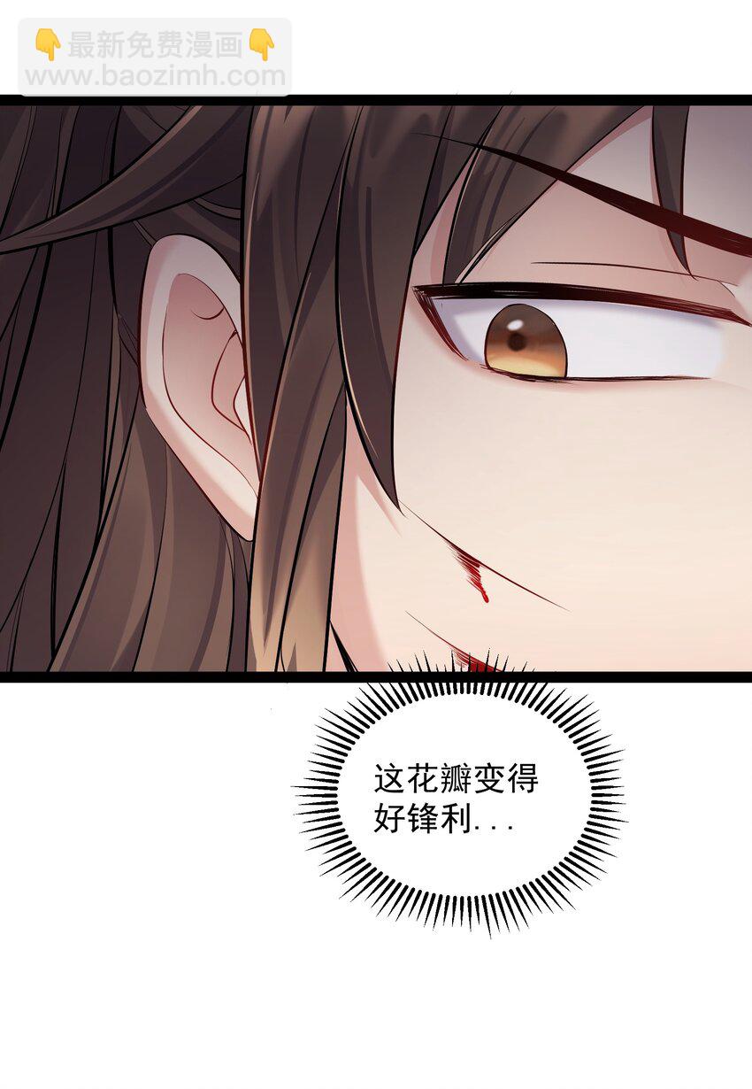 040 妖神狂爱小鲜肉28
