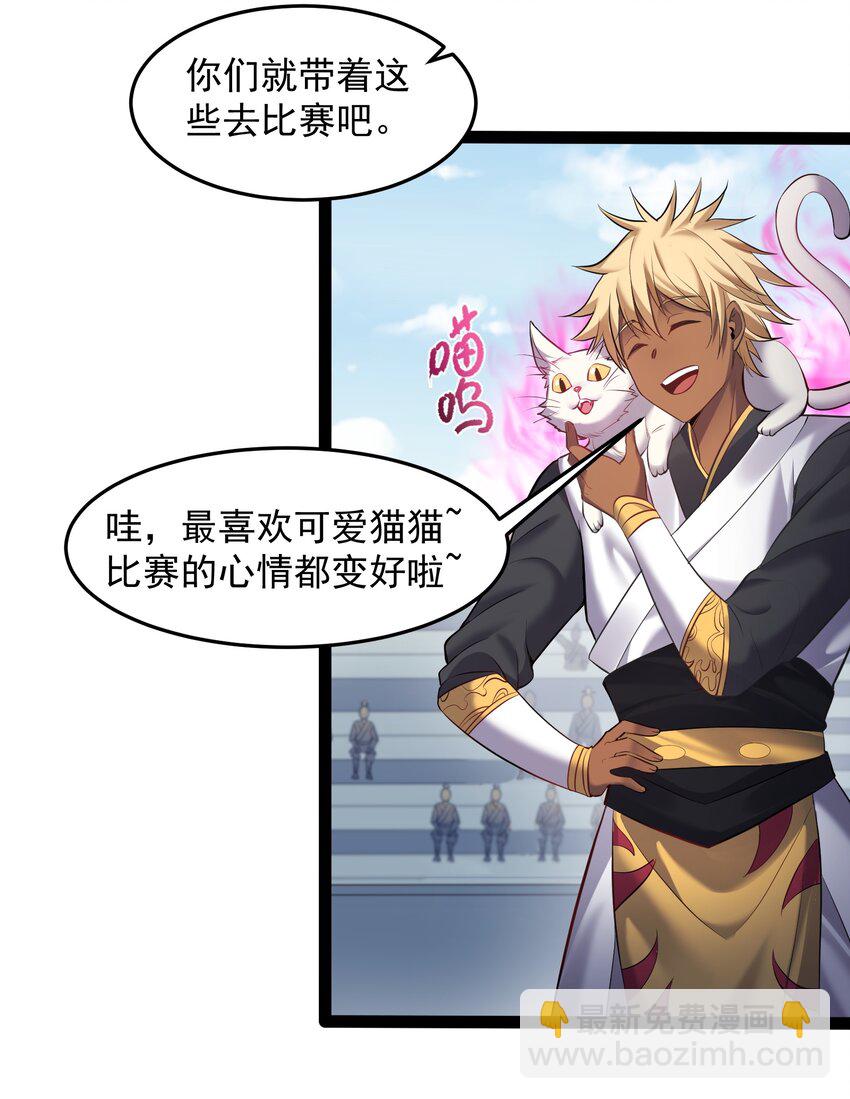 040 妖神狂爱小鲜肉5