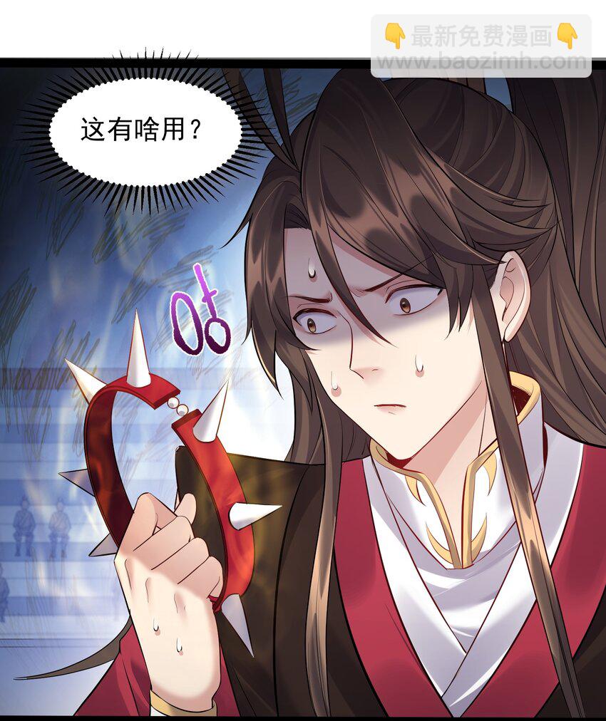 040 妖神狂爱小鲜肉6