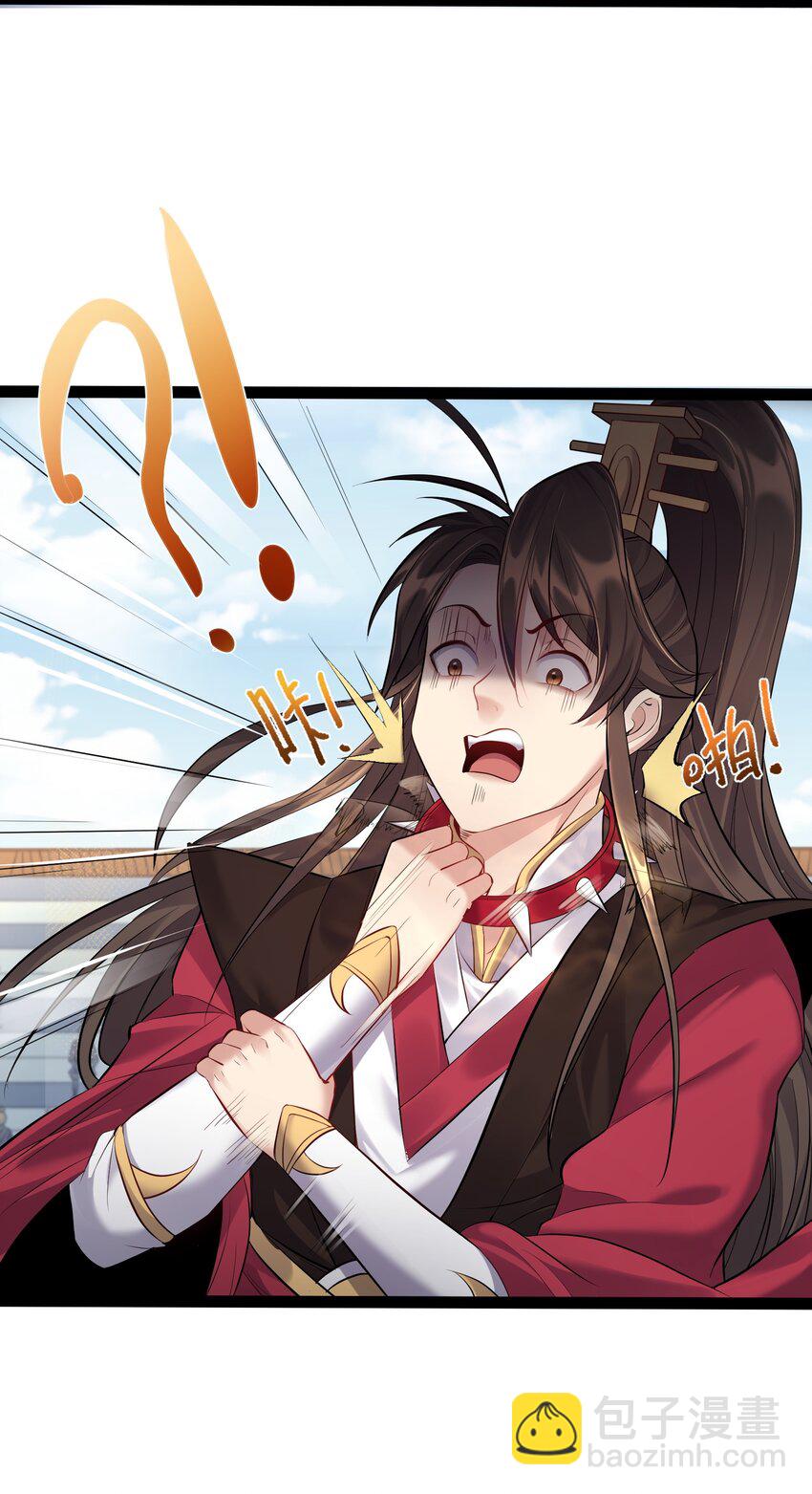 040 妖神狂爱小鲜肉7