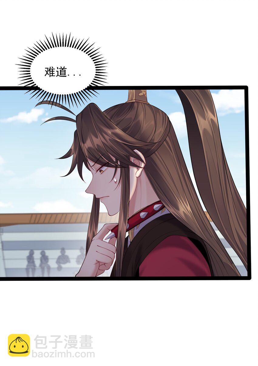 040 妖神狂爱小鲜肉8