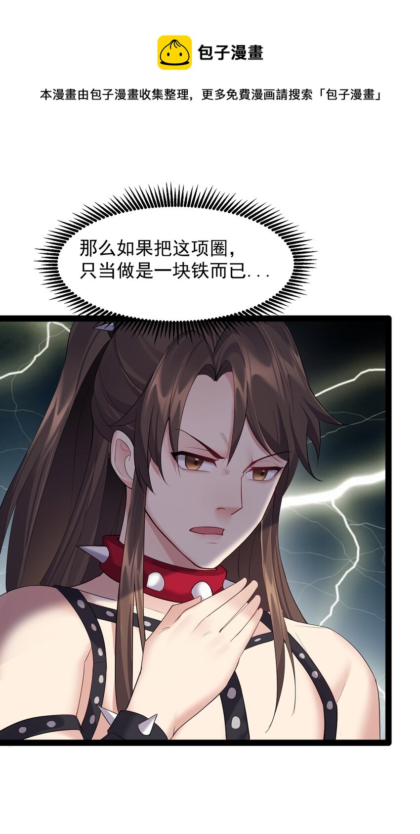 044 第一剑圣，连剑都不会用了？0