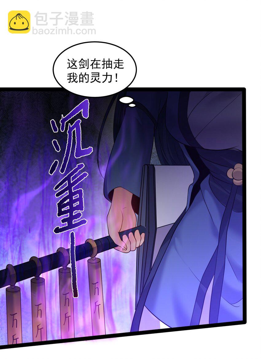 044 第一剑圣，连剑都不会用了？20
