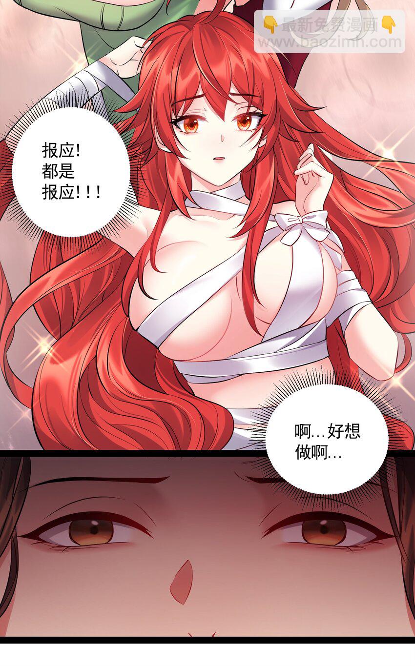 051 死前，不想做处男了13