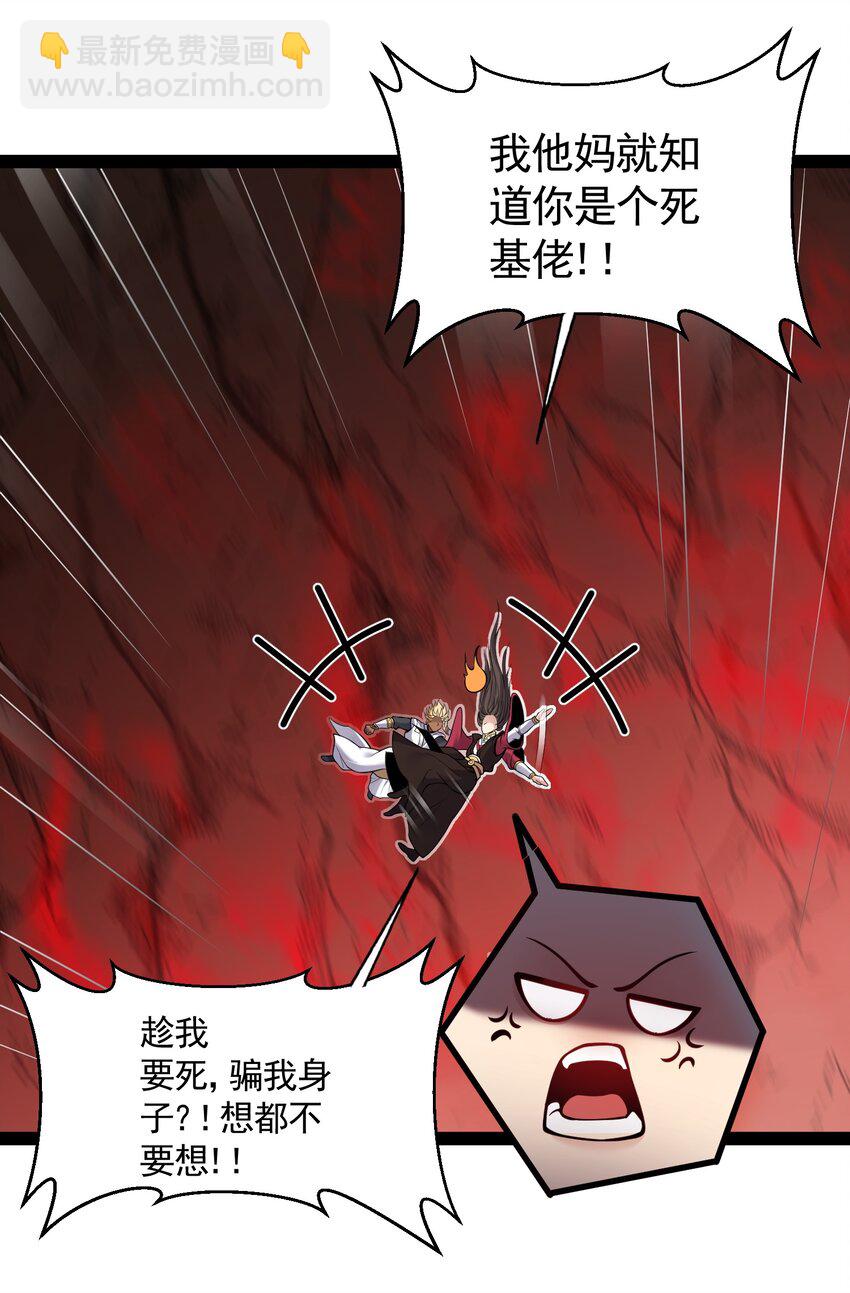 051 死前，不想做处男了23