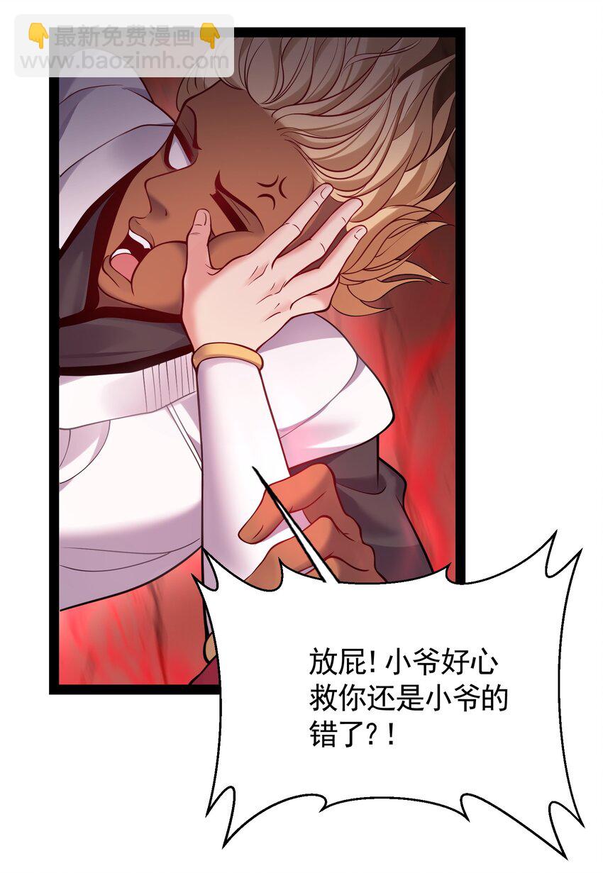 051 死前，不想做处男了24