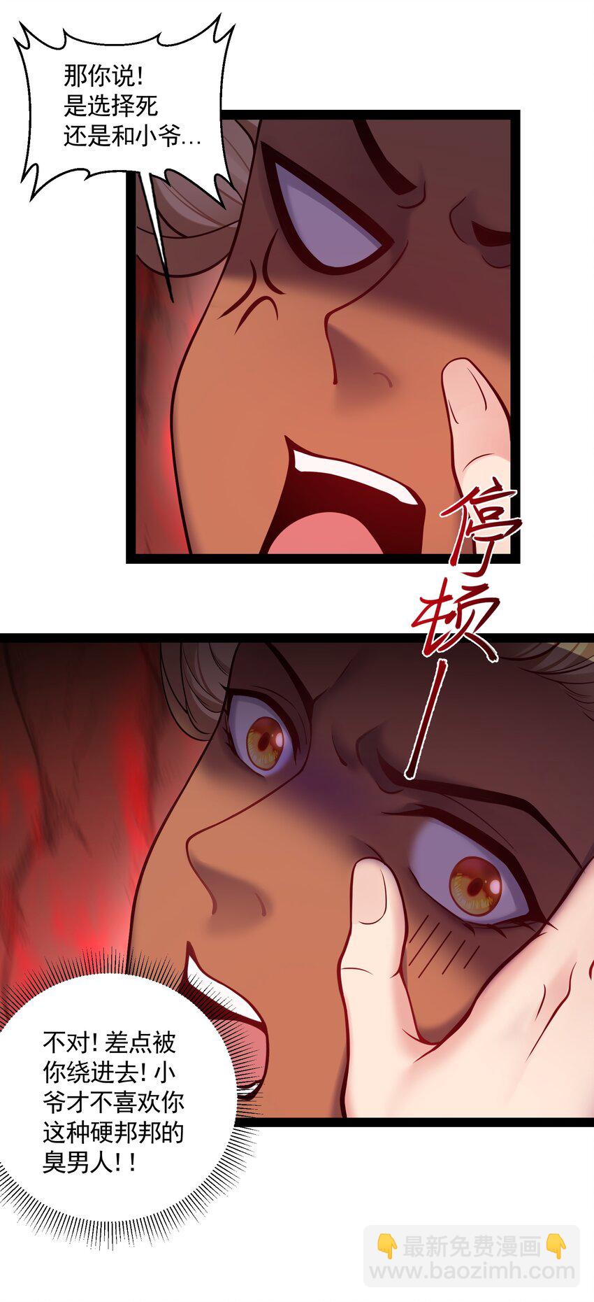 051 死前，不想做处男了25