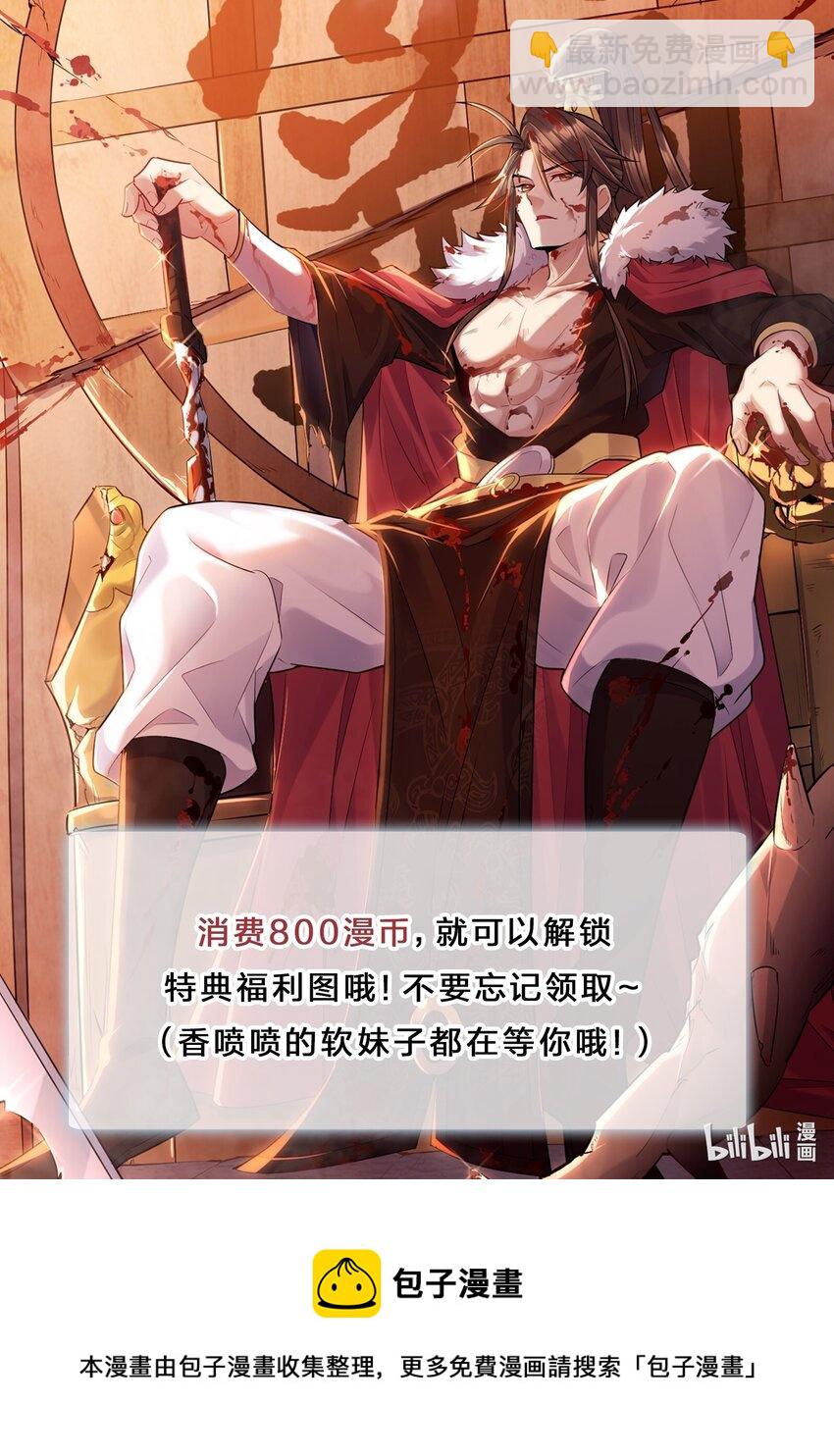 051 死前，不想做处男了32
