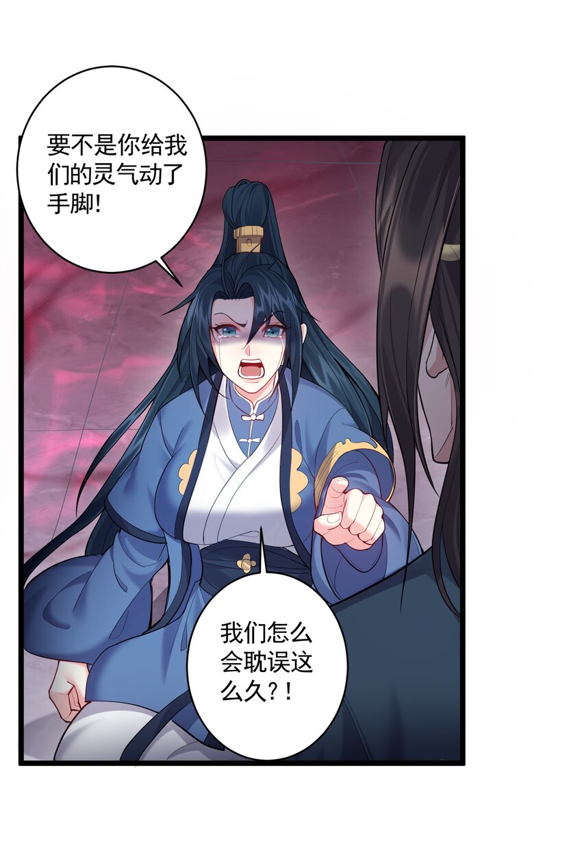 056 多管闲事的美人1