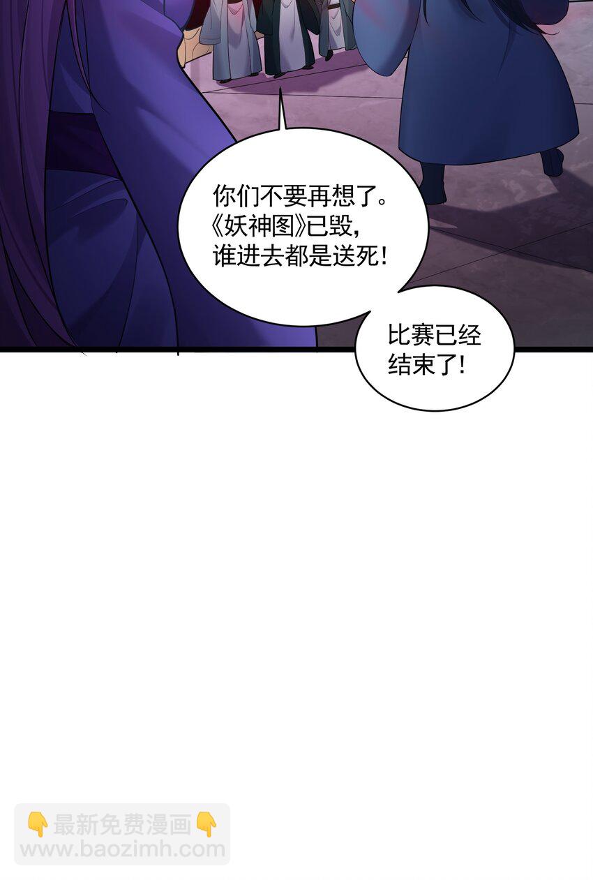056 多管闲事的美人11