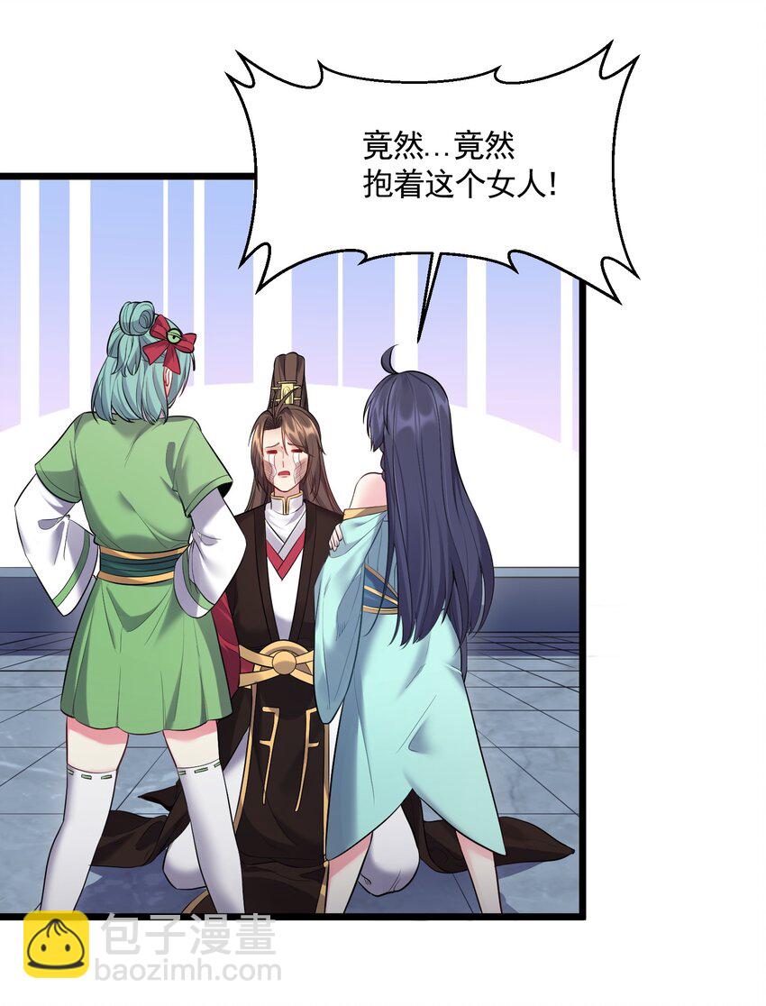 056 多管闲事的美人18