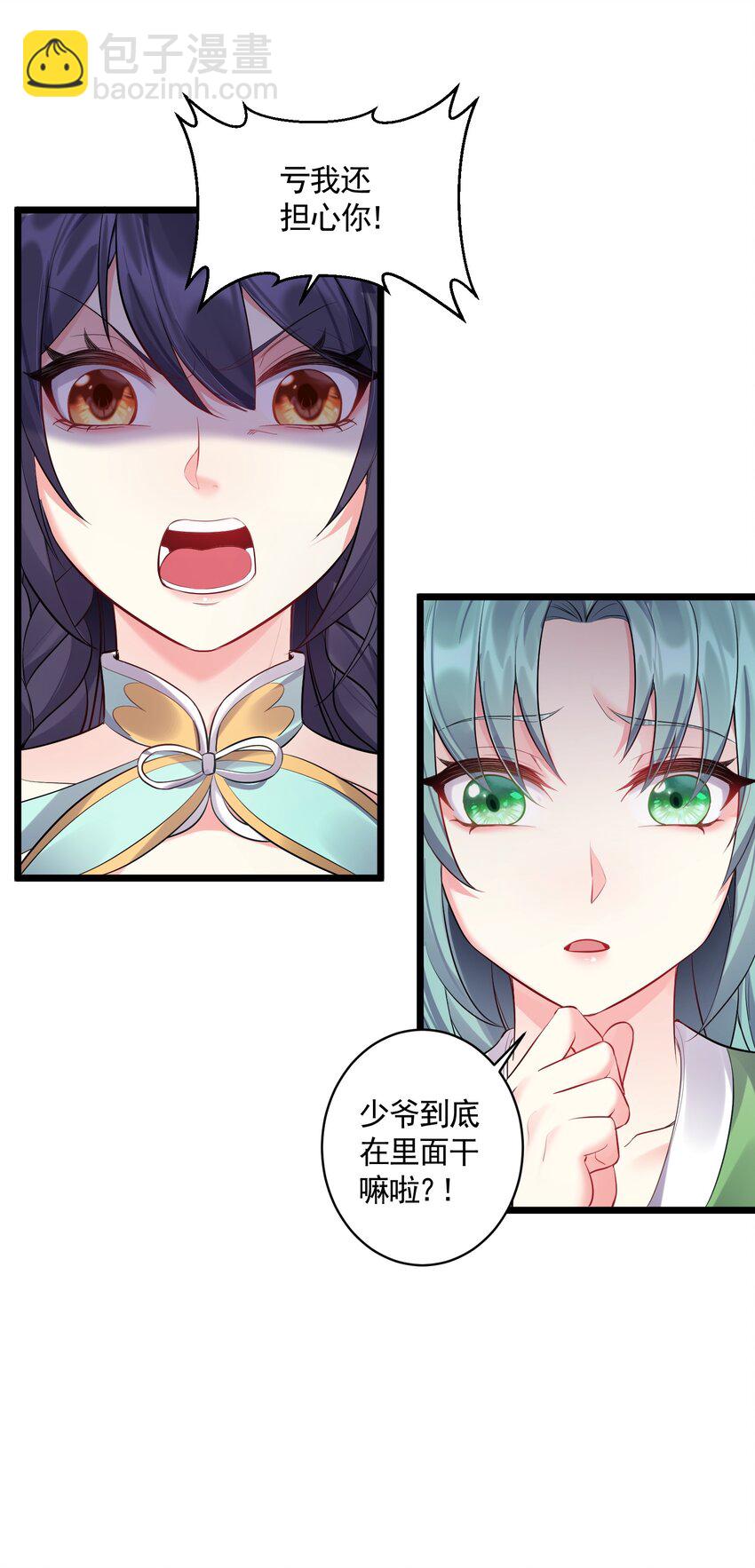056 多管闲事的美人19
