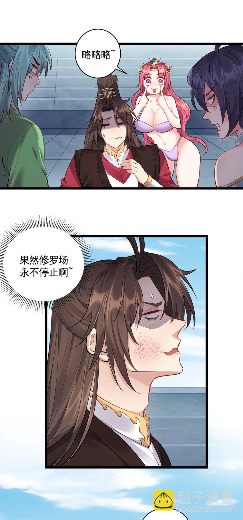 056 多管闲事的美人20