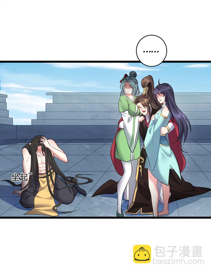 056 多管闲事的美人23