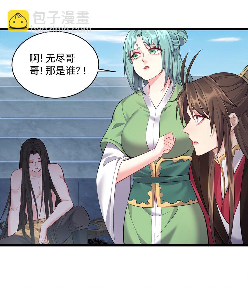 056 多管闲事的美人24